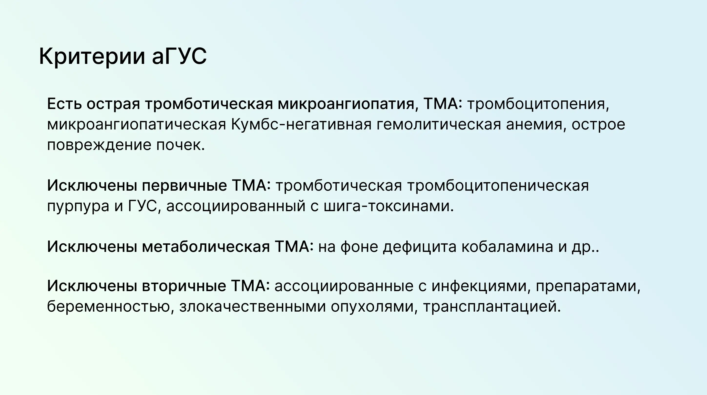 День осведомленности об атипичном гемолитико-уремическом синдроме