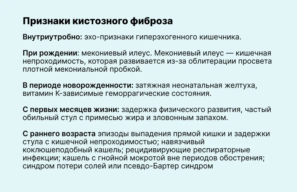 День осведомленности о кистозном фиброзе 