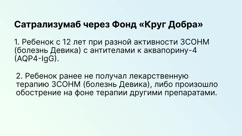 Фонд «Круг добра» включил новое заболевание в Перечень