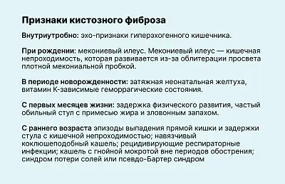 День осведомленности о кистозном фиброзе 