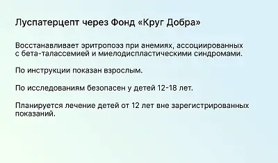 Фонд «Круг Добра» включил в Перечень новое заболевание и препарат для его лечения